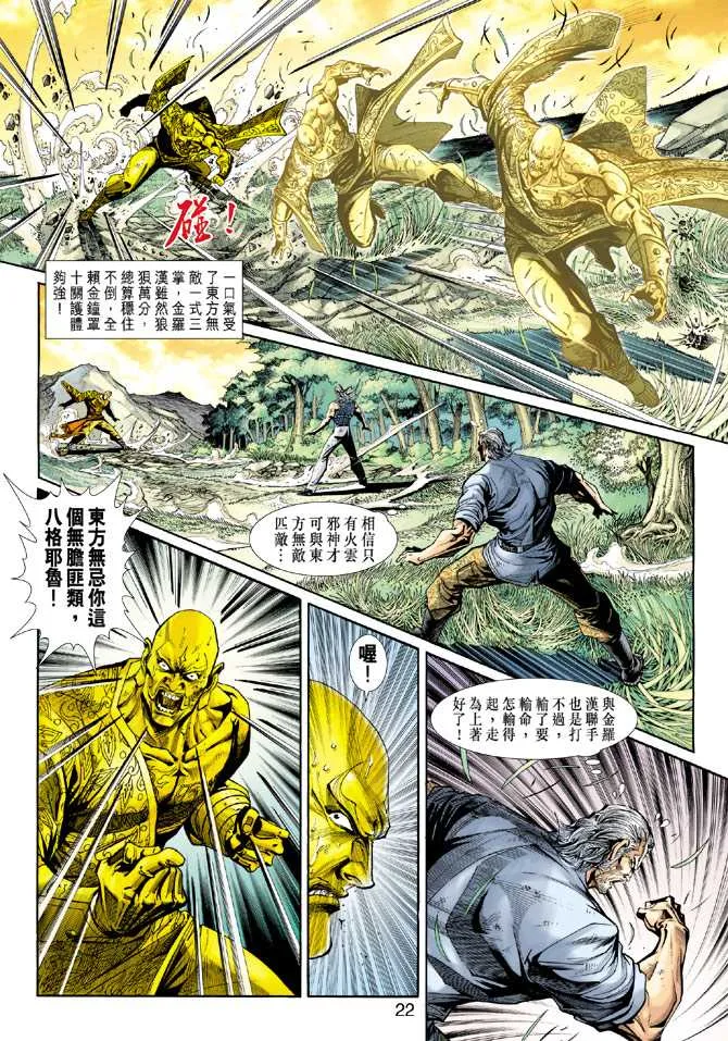 第216回 第22页