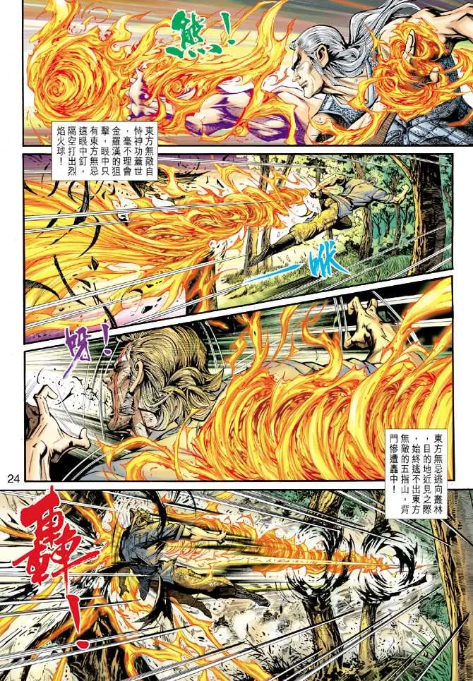 第216回 第24页
