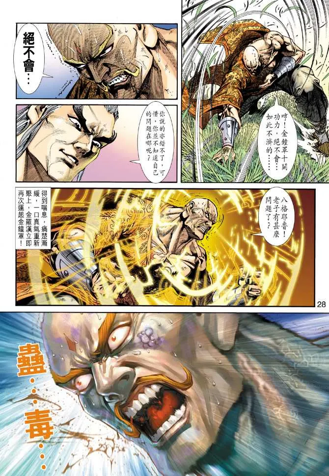 第216回 第27页