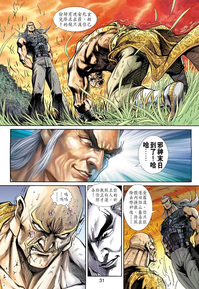 第216回 第30页