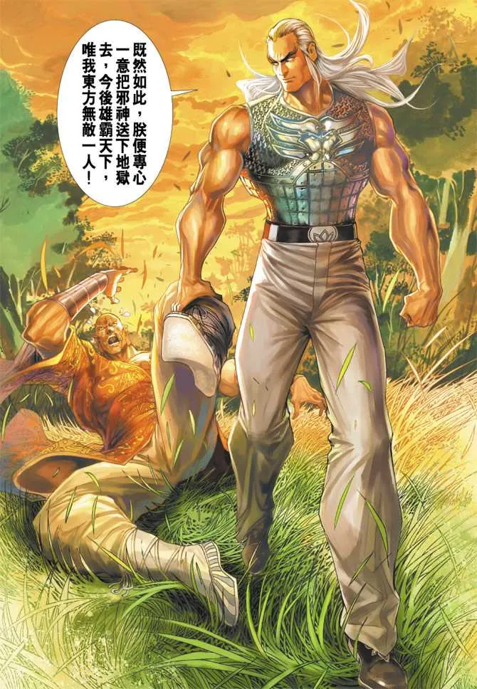 第216回 第32页