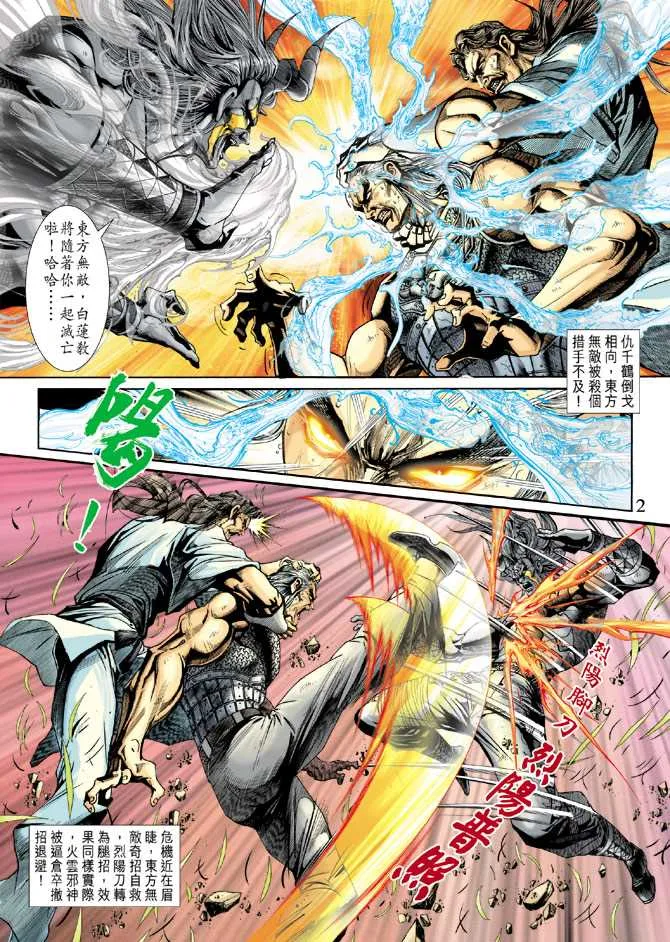第218回 第2页