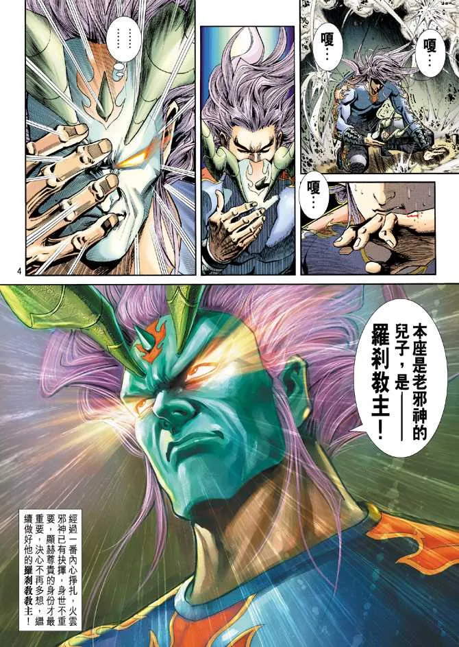 第220回 第4页