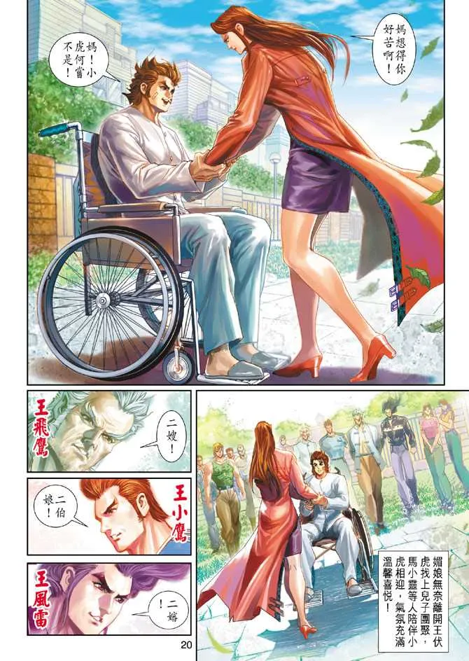 第220回 第20页