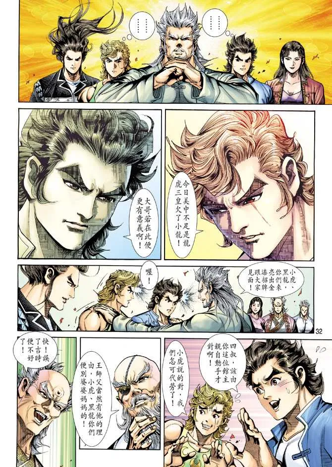 第220回 第31页
