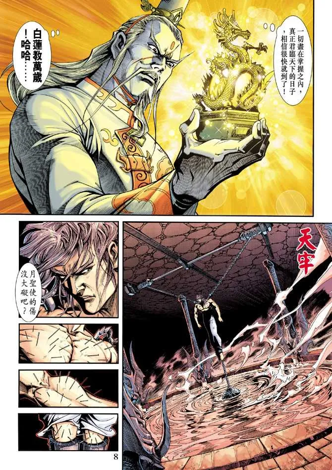 第232回 第8页