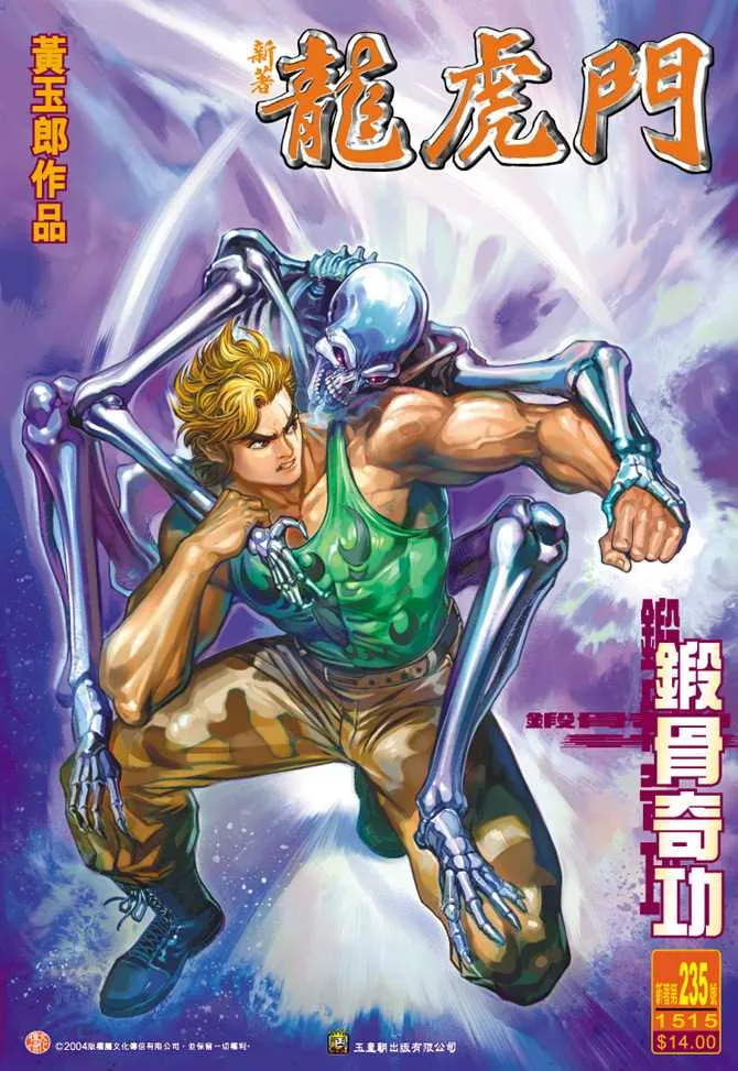第235回 第1页