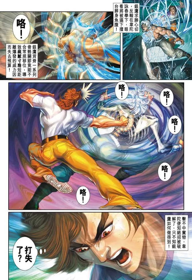 第235回 第2页