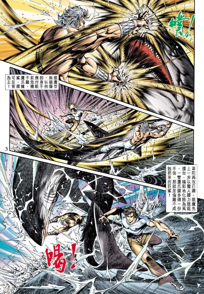 第235回 第3页