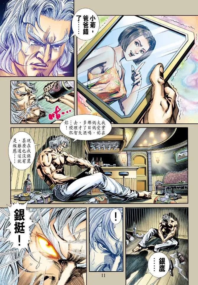 第235回 第11页