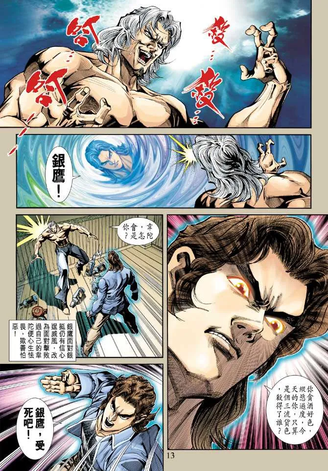 第235回 第13页