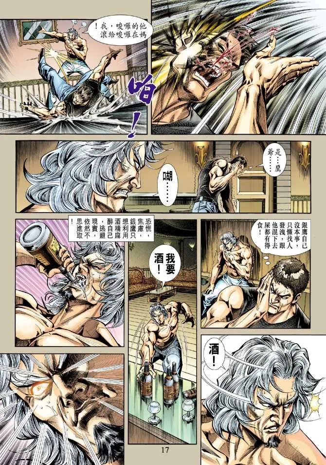 第235回 第17页