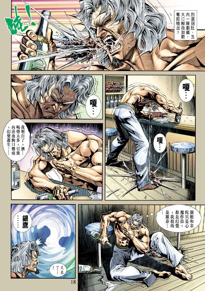 第235回 第18页