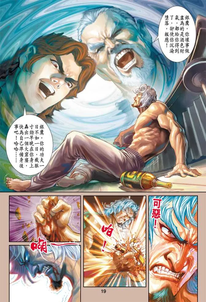 第235回 第19页