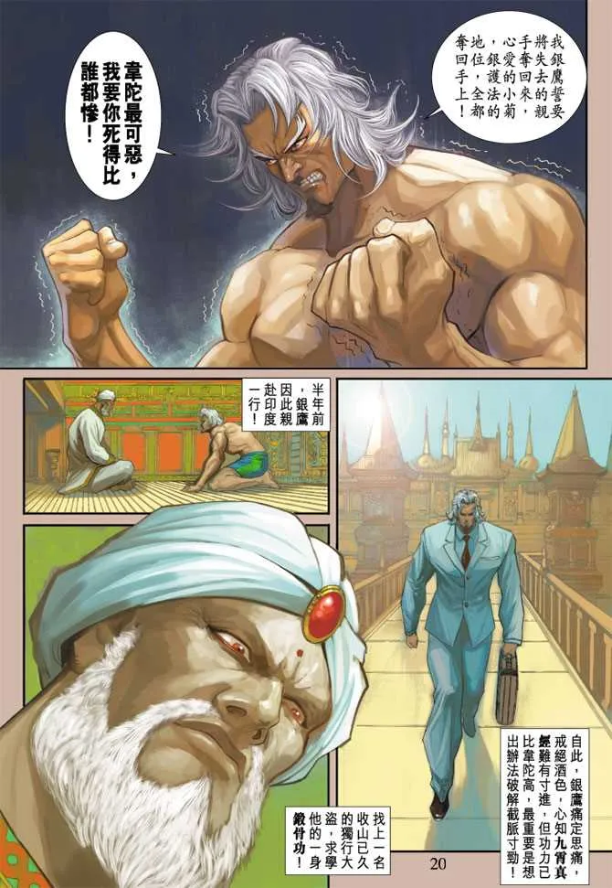 第235回 第20页