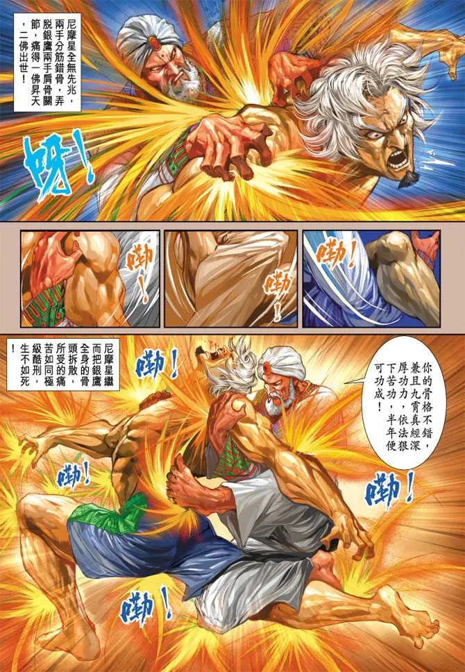 第235回 第22页