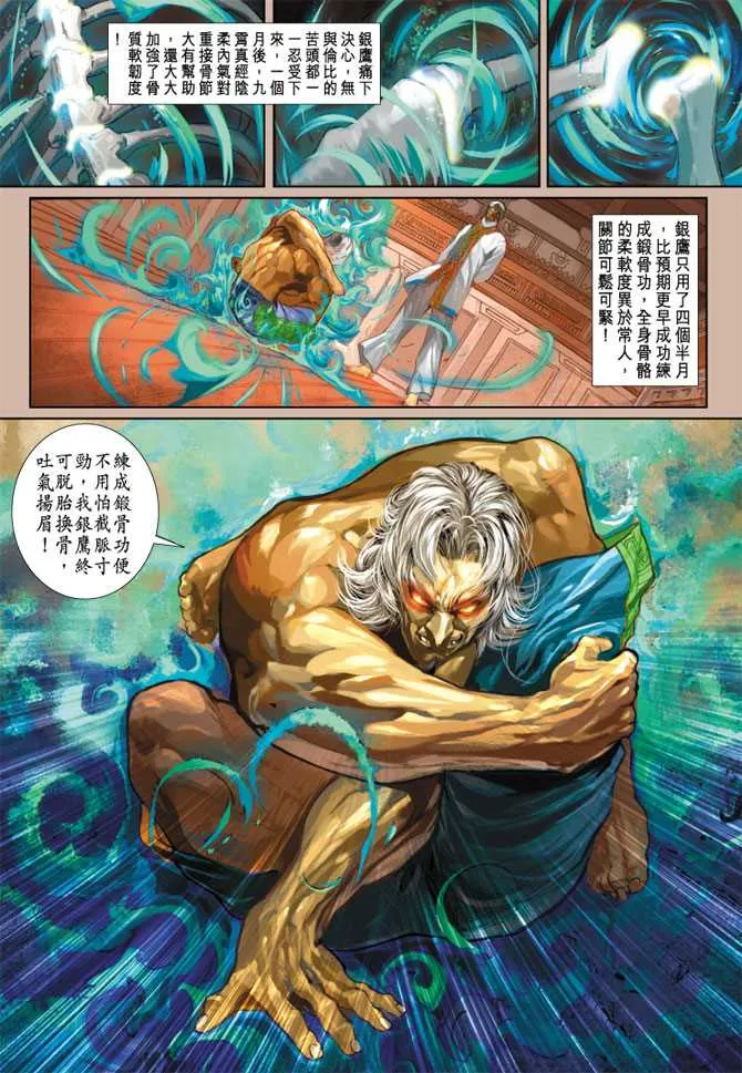 第235回 第23页