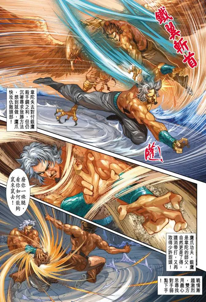 第235回 第26页