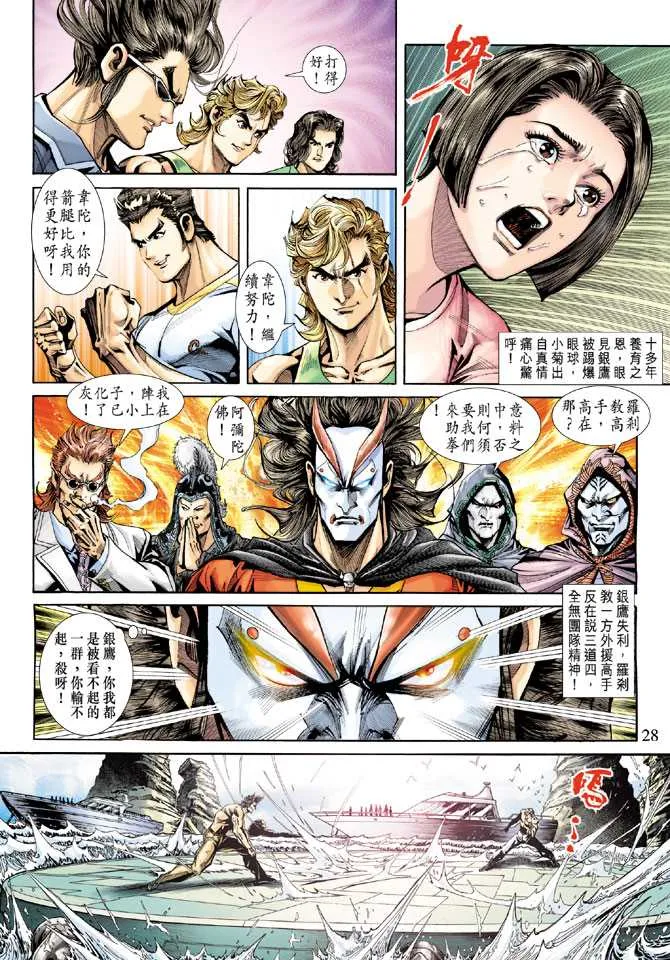 第235回 第28页