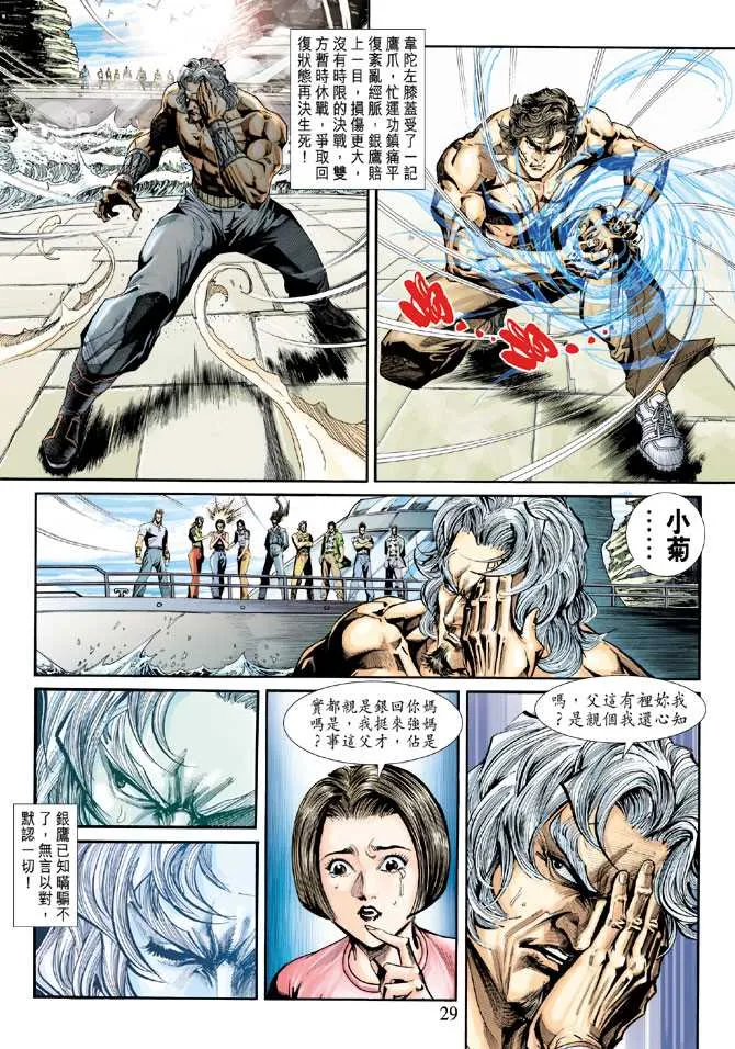 第235回 第29页