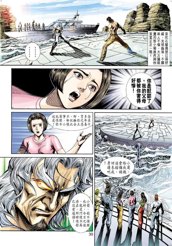 第235回 第30页