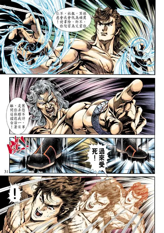 第235回 第31页