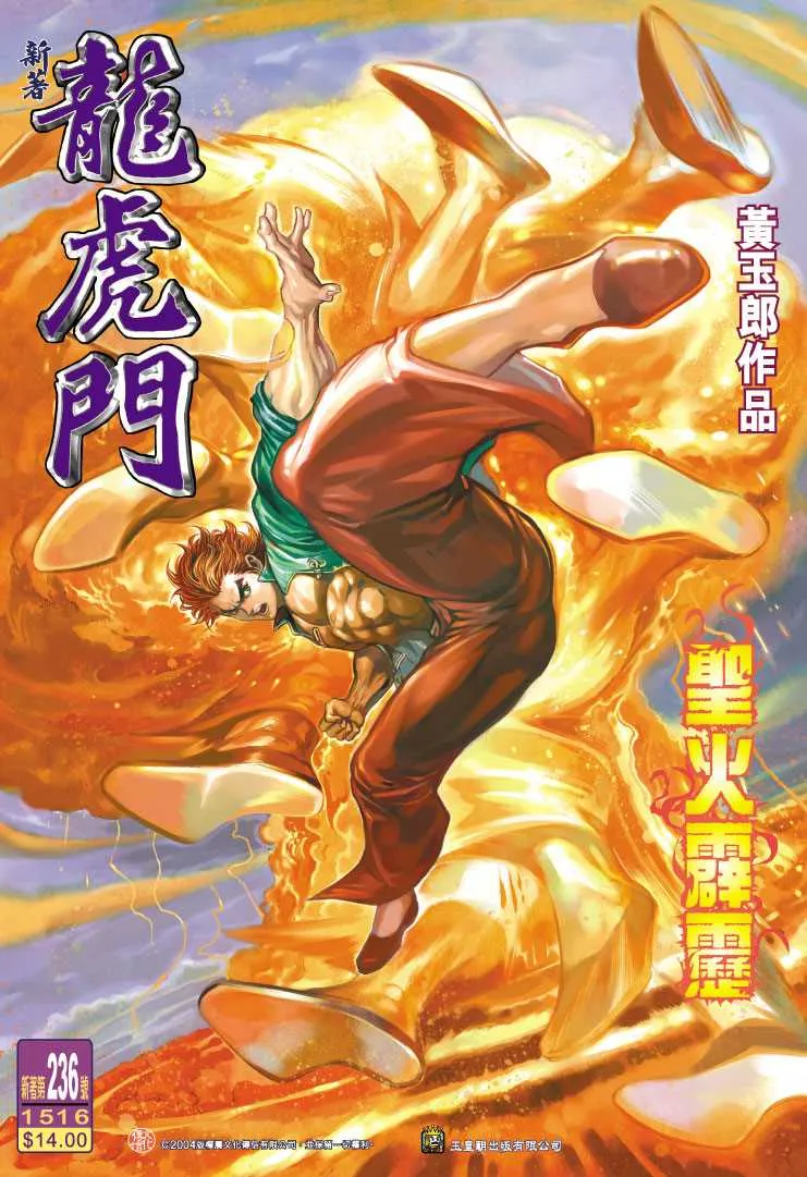 第236回 第1页