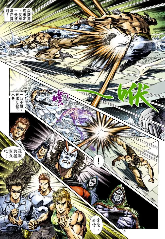 第236回 第14页