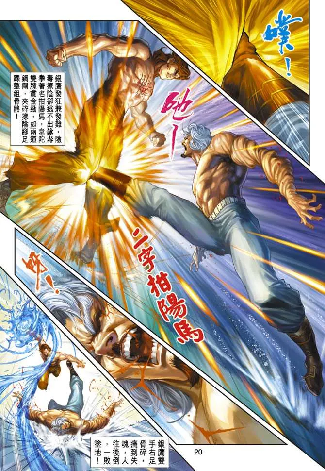 第236回 第20页