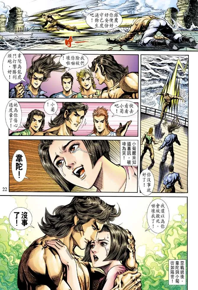 第236回 第22页