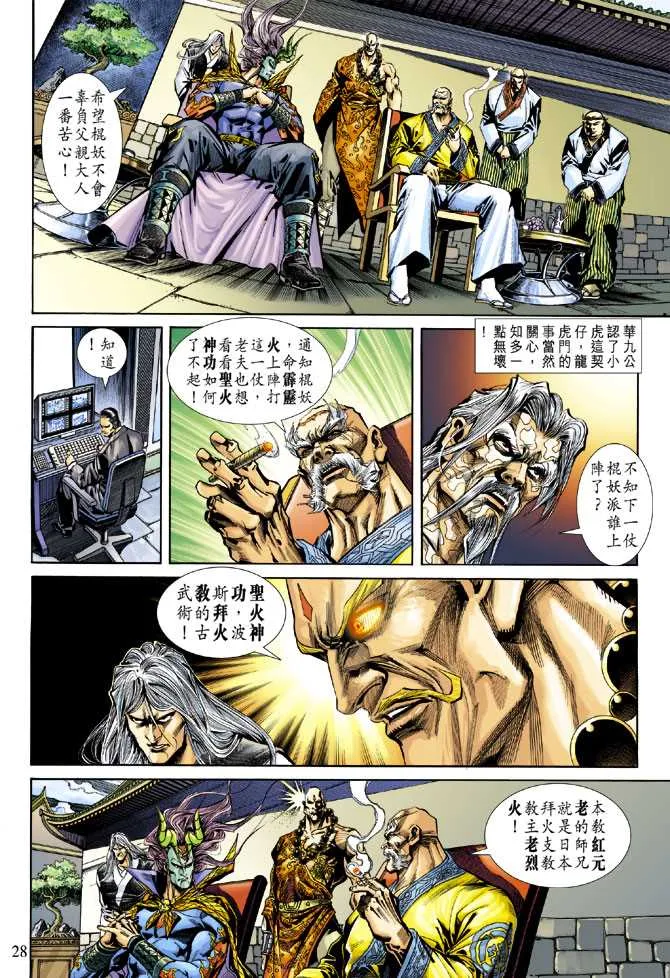 第236回 第28页