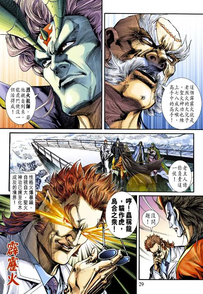 第236回 第29页
