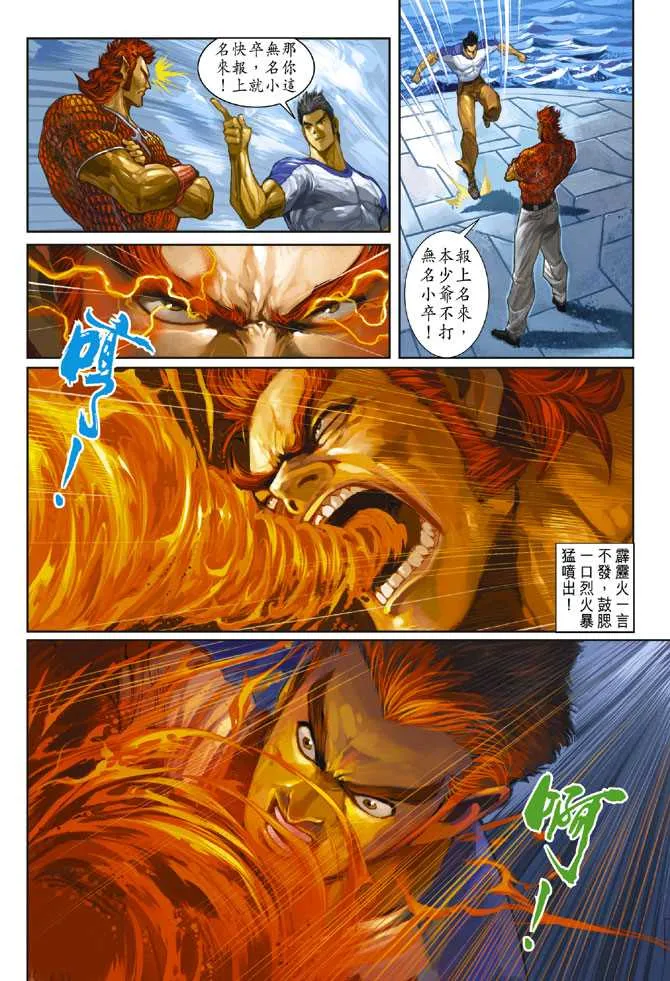 第236回 第32页