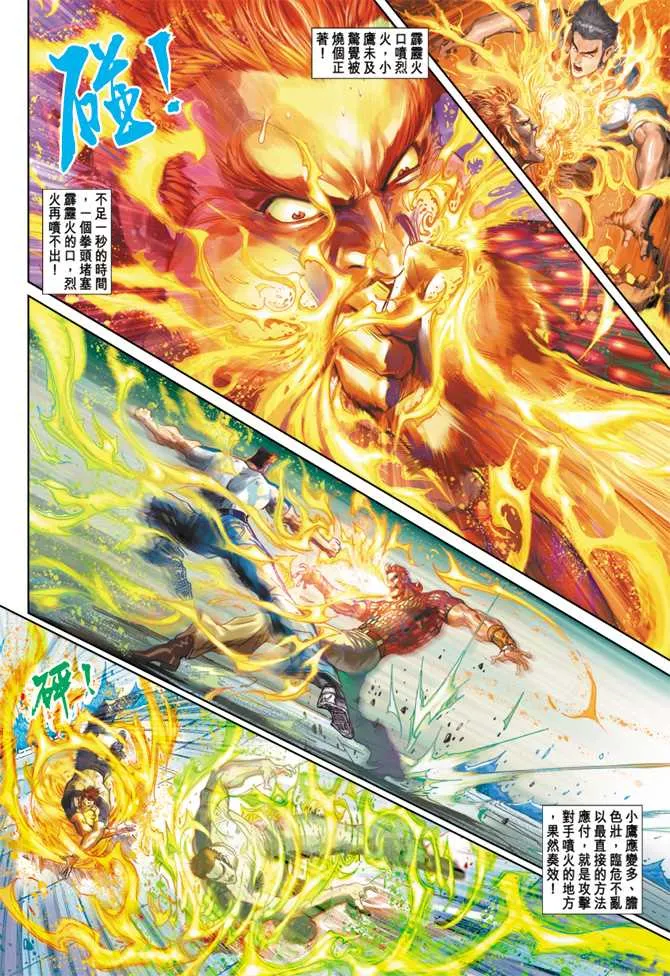第237回 第2页