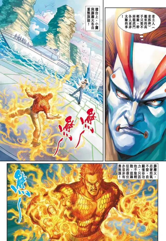 第237回 第7页