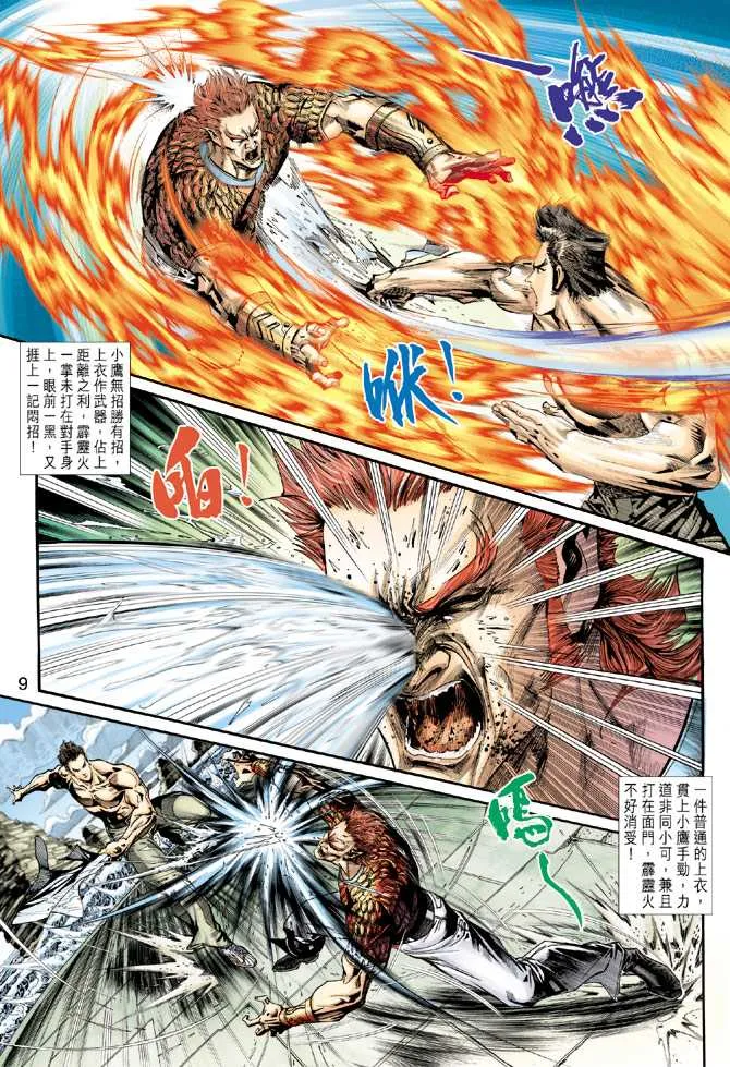 第237回 第9页