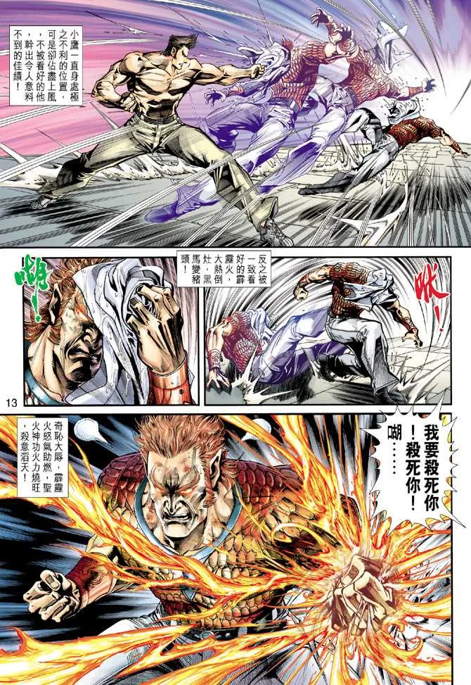 第237回 第13页