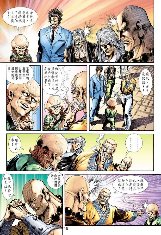 第237回 第15页