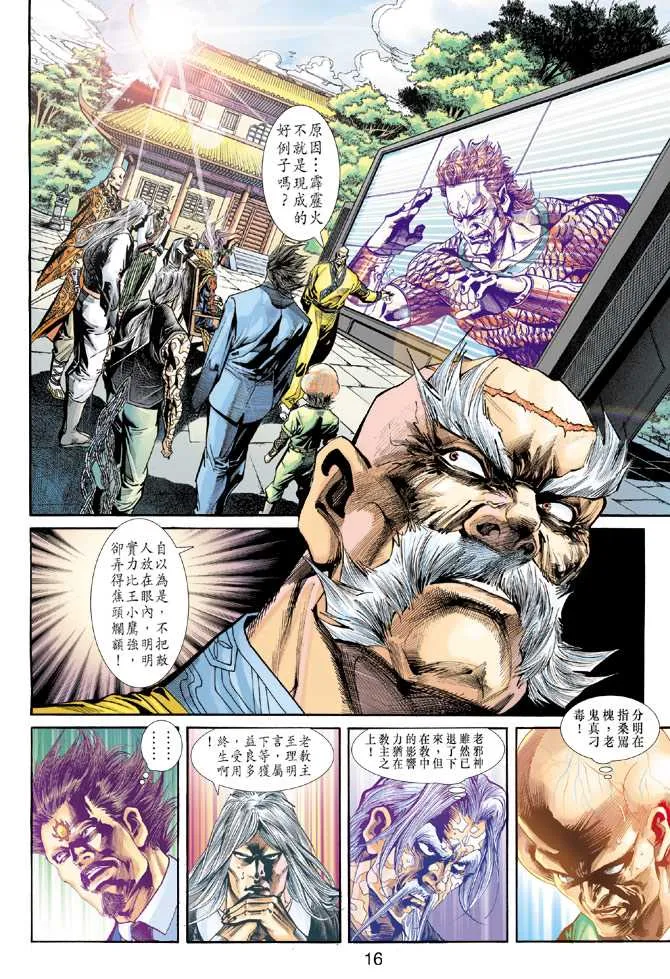 第237回 第16页