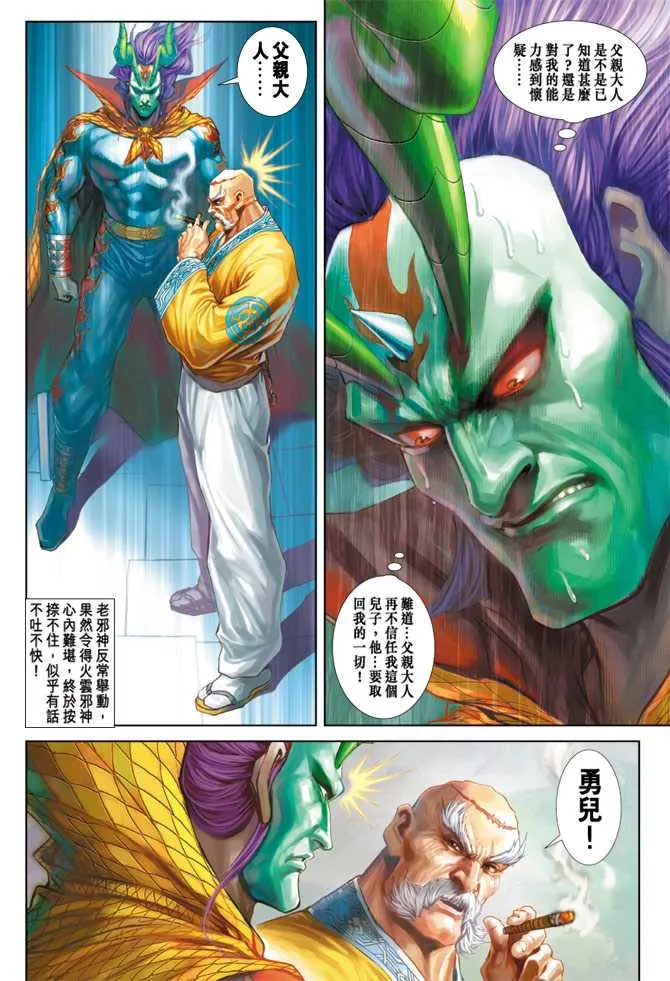 第237回 第18页