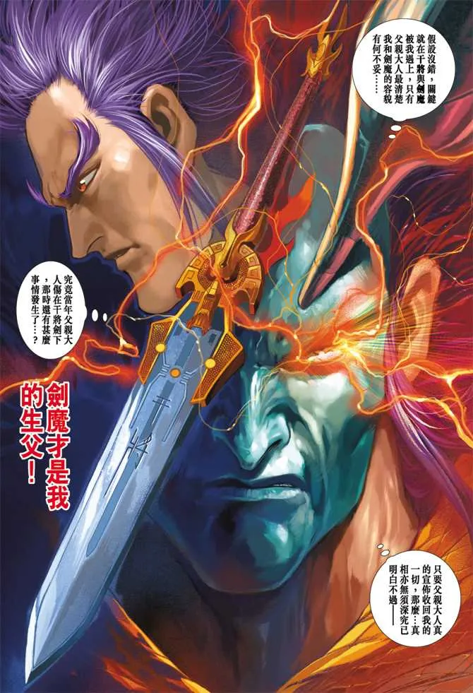 第237回 第20页