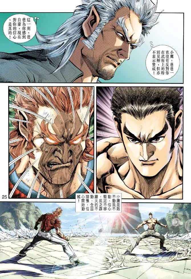 第237回 第25页