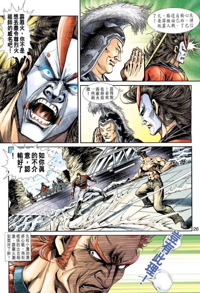 第237回 第26页
