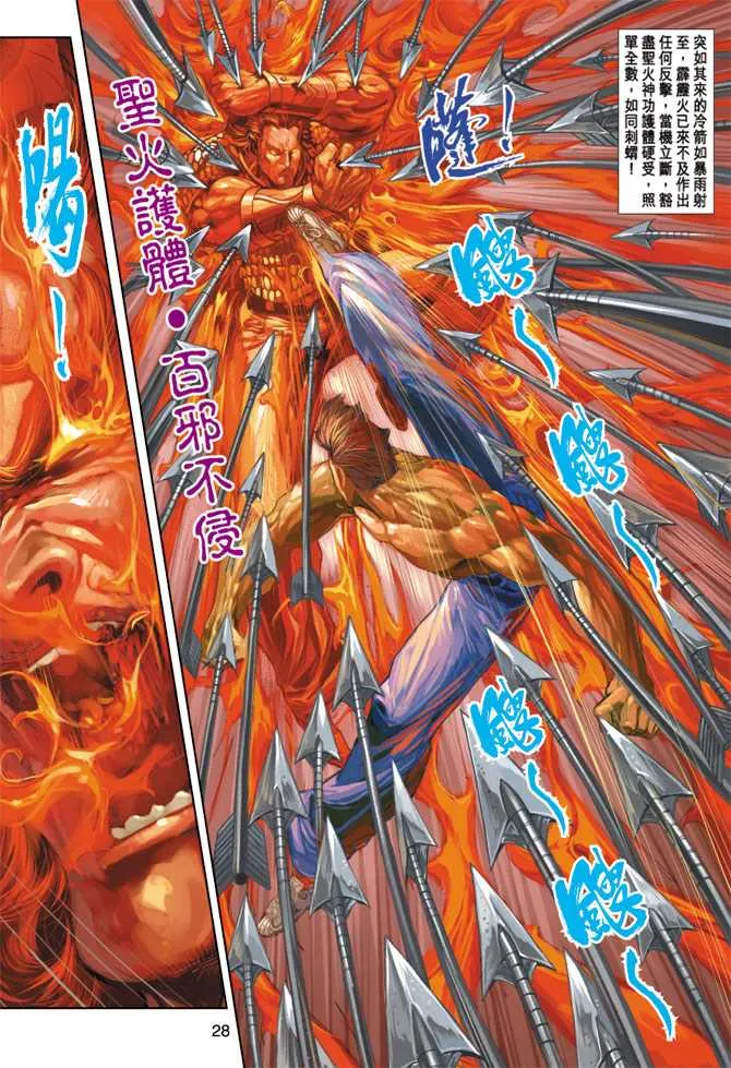 第237回 第28页