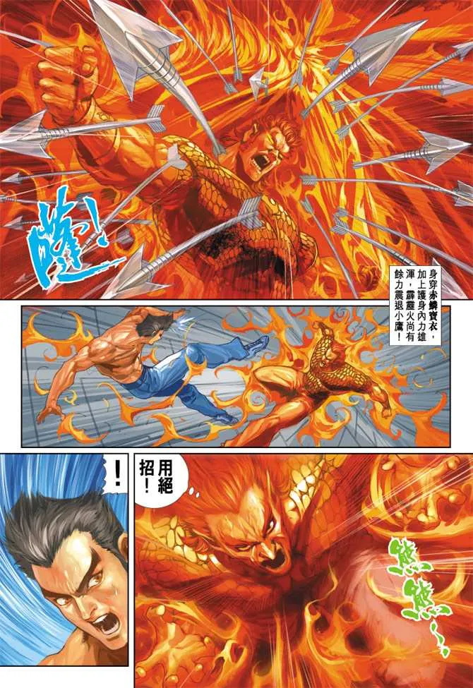 第237回 第29页