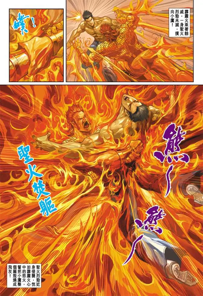 第237回 第30页