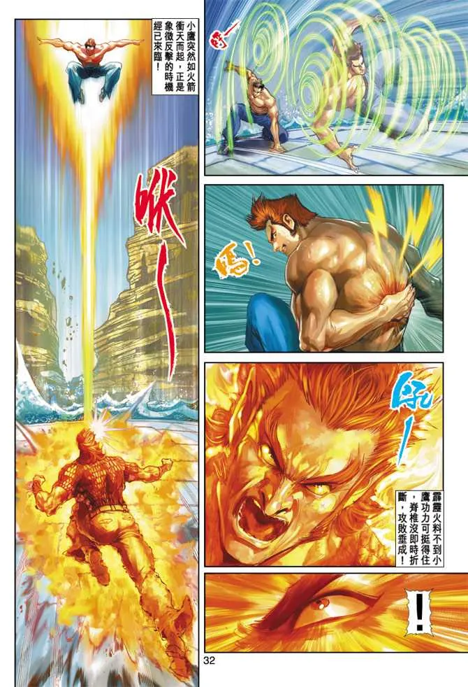 第237回 第32页
