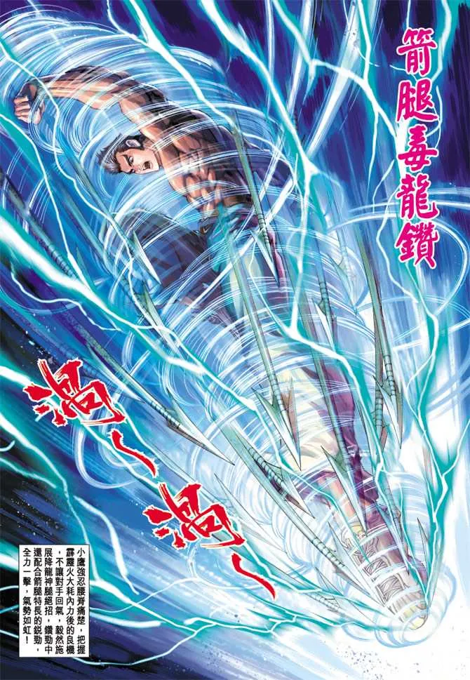 第237回 第33页