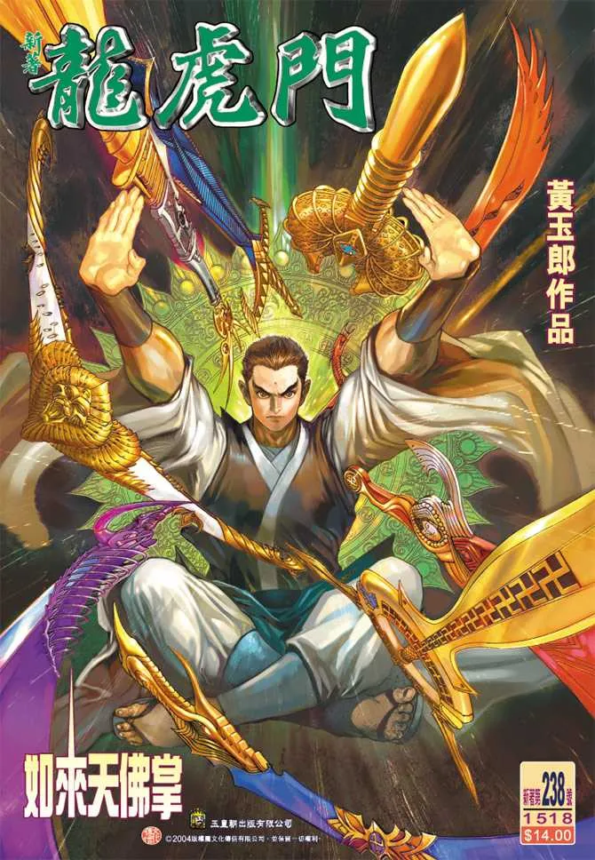 第238回 第1页