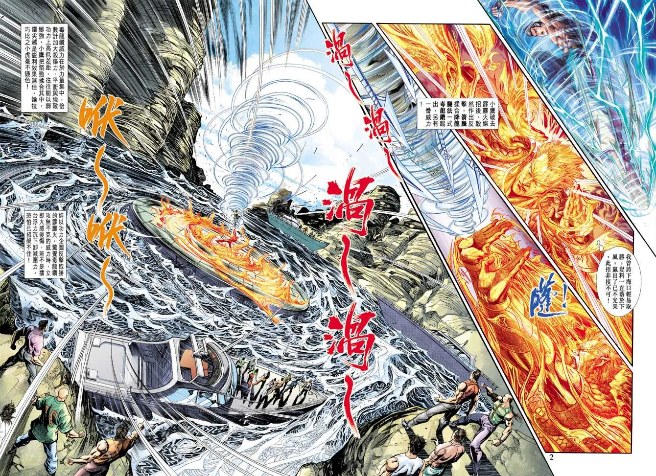 第238回 第2页